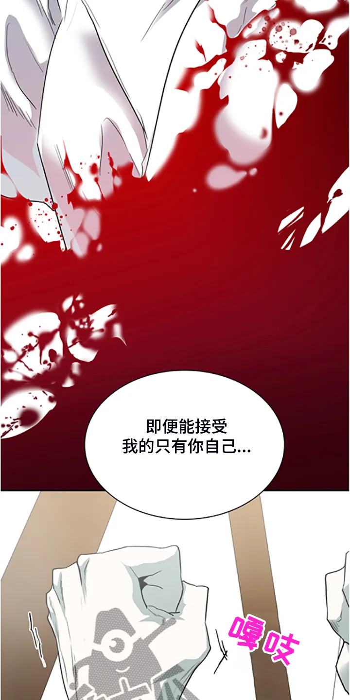 漫画撒旦的家漫画,第238章：离去才明白2图