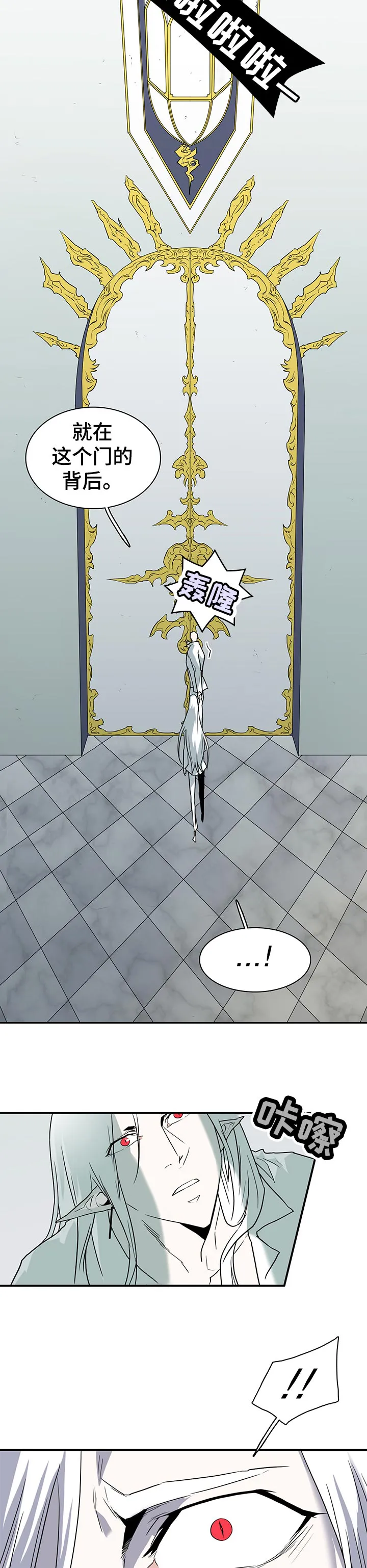 若世界处于黑夜漫画漫画,第199章：按摩8图