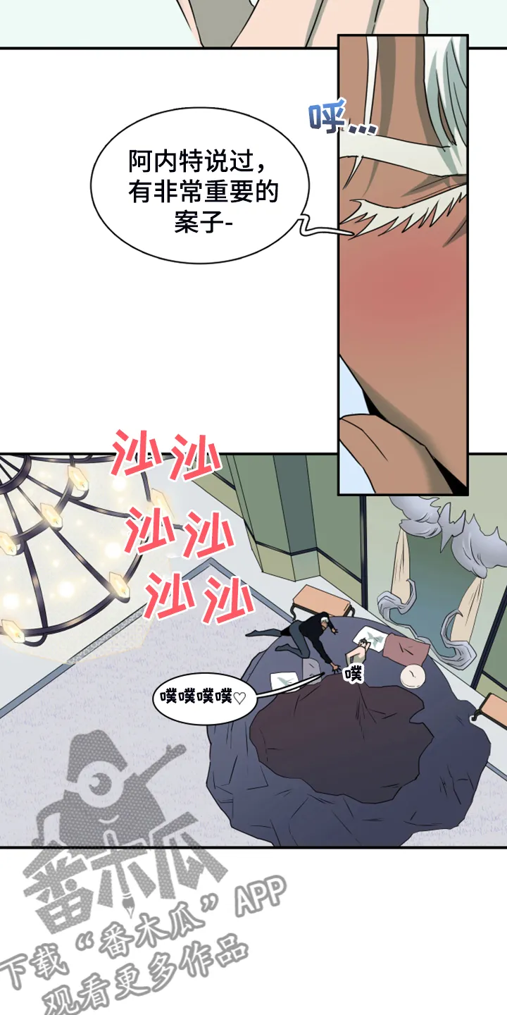 漫画撒旦的家漫画,第255章：【番外】更重要的事25图