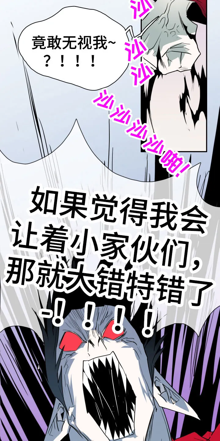 黑夜撒旦漫画漫画,第294章：【番外】约会4图