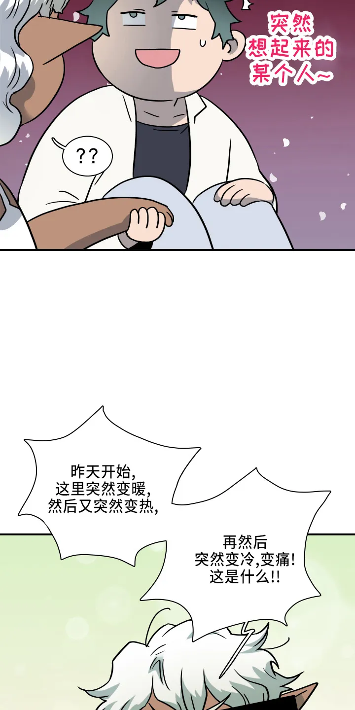 黑夜撒旦漫画漫画,第268章：【番外】门10图