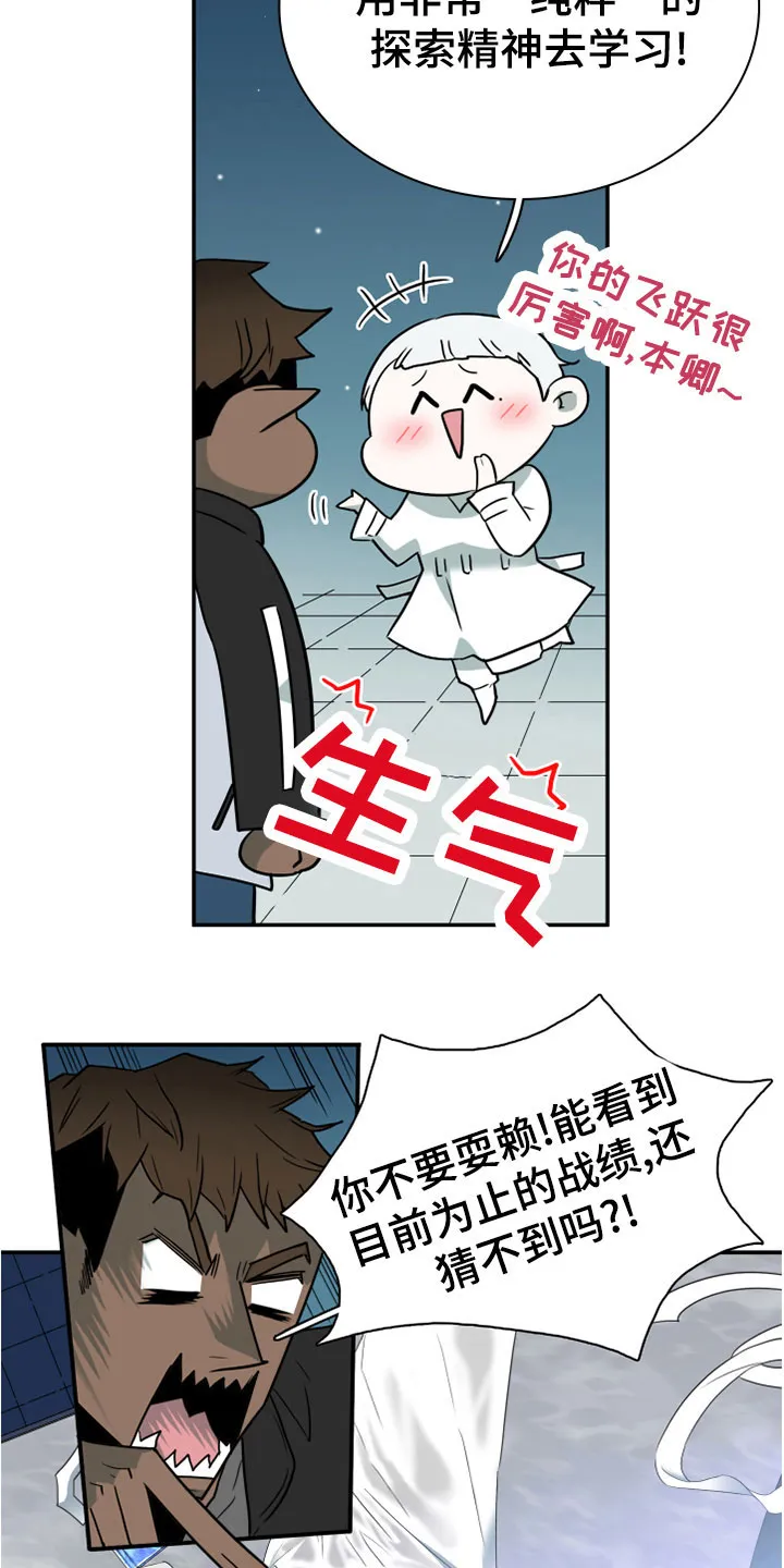 黑夜撒旦漫画漫画,第278章：【番外】一大步7图
