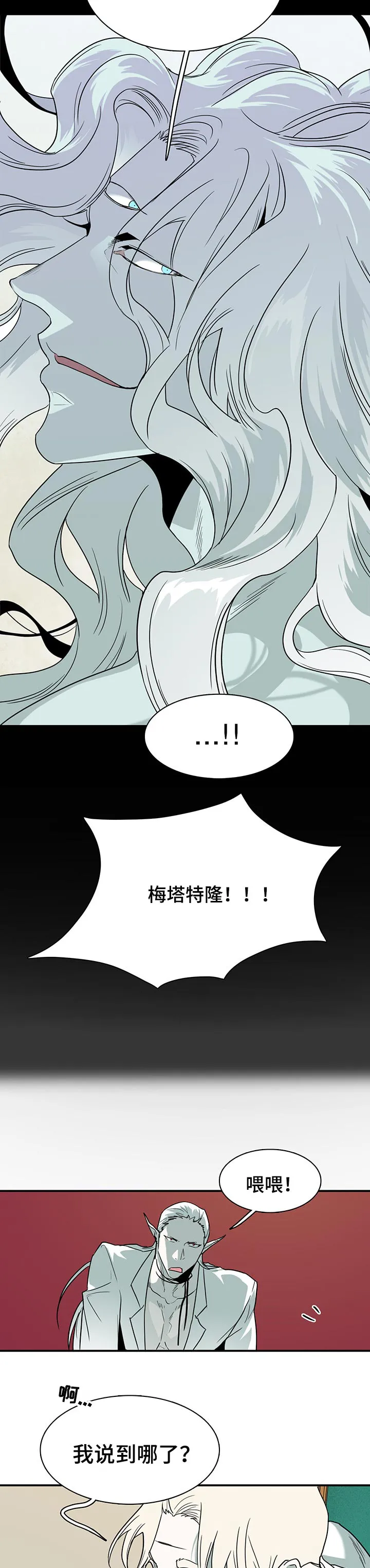 黑夜撒旦漫画漫画,第155章：时机到了5图