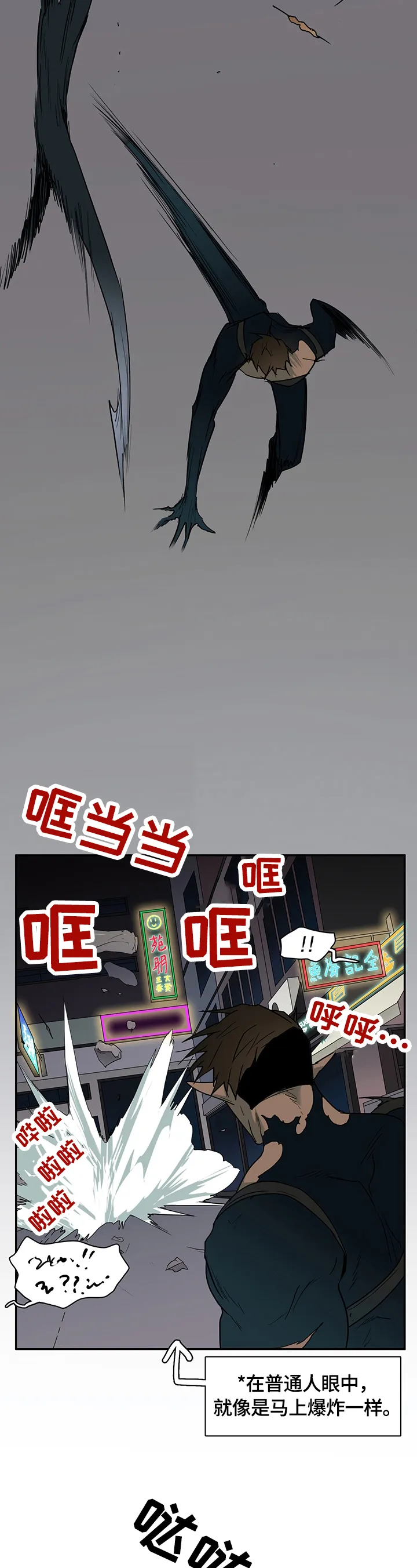 黑夜撒旦漫画漫画,第146章：躲藏2图