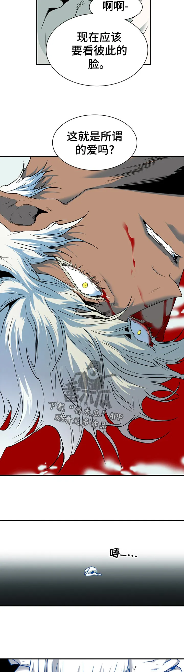 黑夜撒旦这个漫画讲了什么漫画,第163章：意识4图