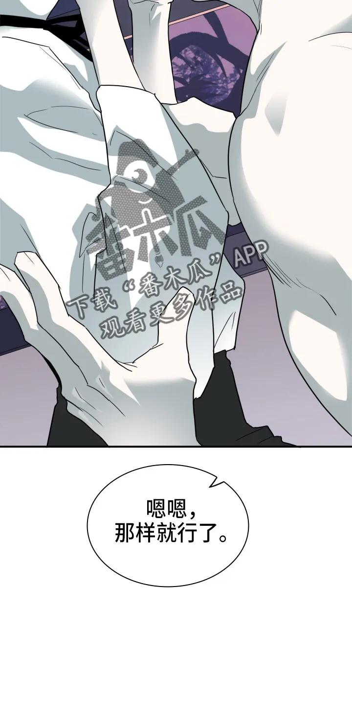 黑夜撒旦这个漫画讲了什么漫画,第266章：【番外】实现愿望17图