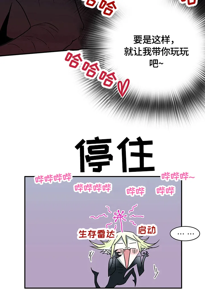 黑夜撒旦漫画漫画,第146章：躲藏11图