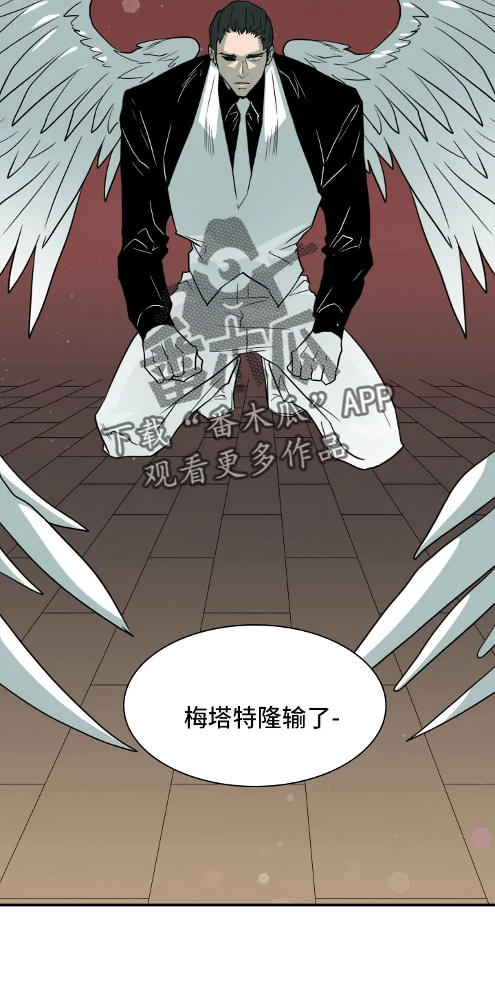 黑夜撒旦漫画漫画,第283章：【番外】太幸福17图