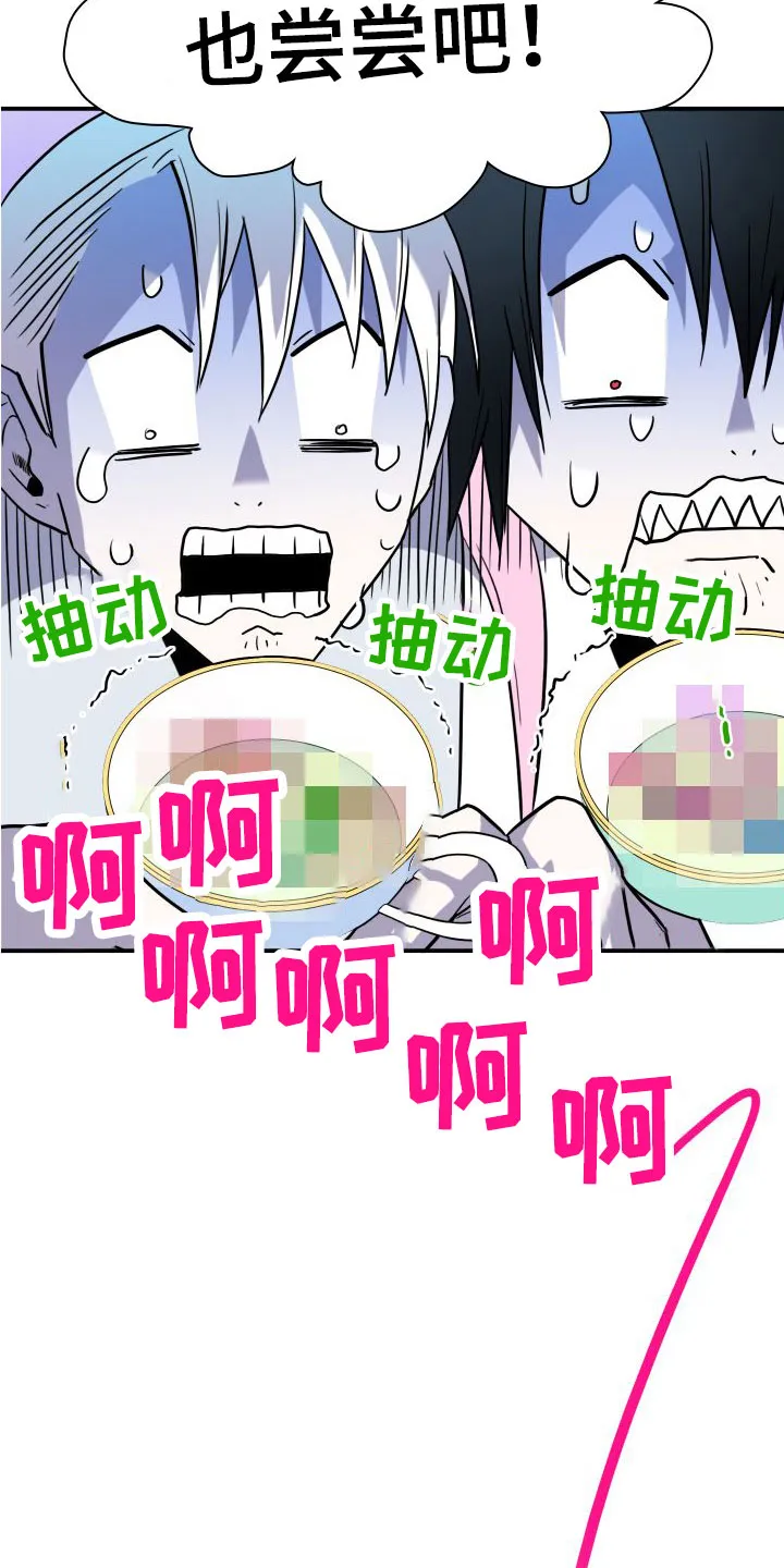 漫画撒旦的家漫画,第298章：【番外】小狗3图