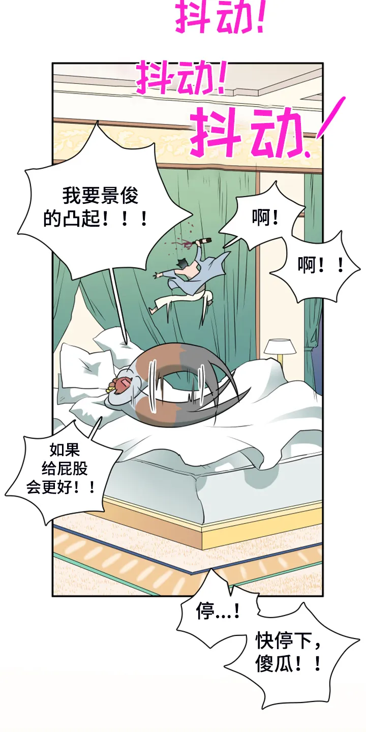 若世界处于黑夜漫画漫画,第253章：【番外】红酒好棒16图