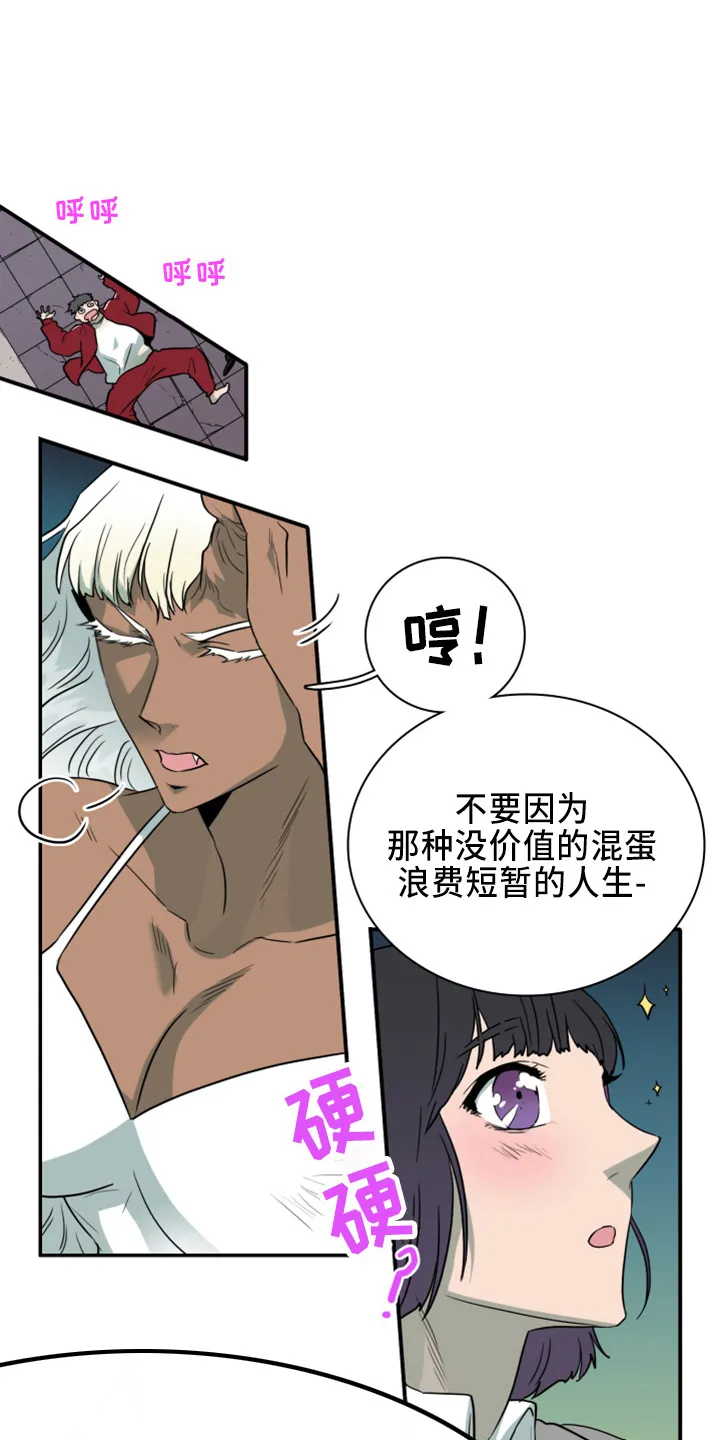 黑夜撒旦漫画漫画,第271章：【番外】惩戒22图