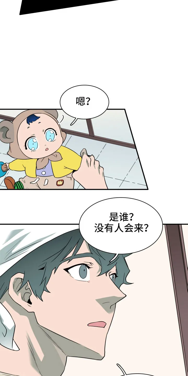 黑夜撒旦漫画漫画,第292章：【番外】麻烦精登场27图