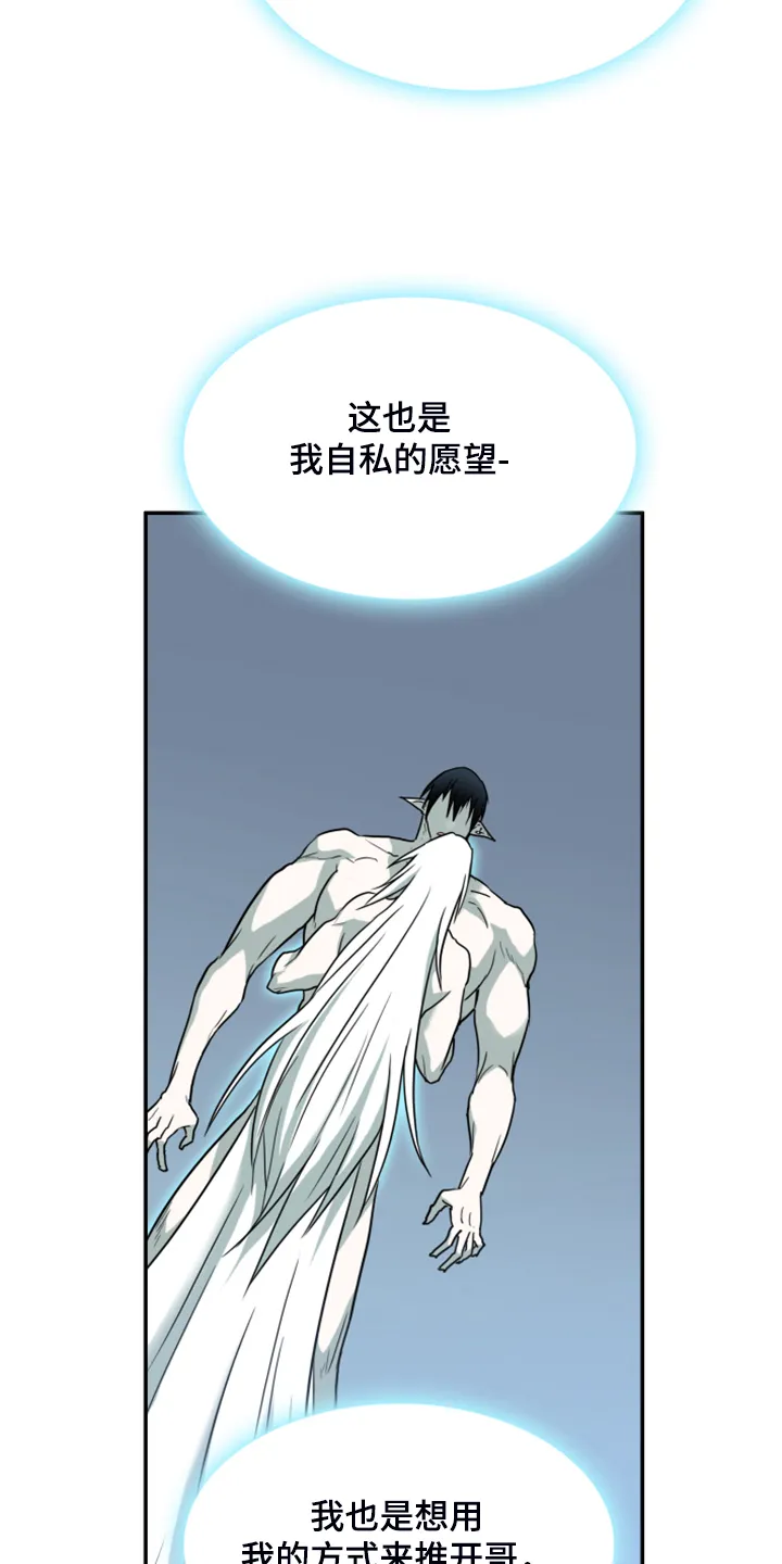 漫画撒旦的家漫画,第246章：回归于无24图