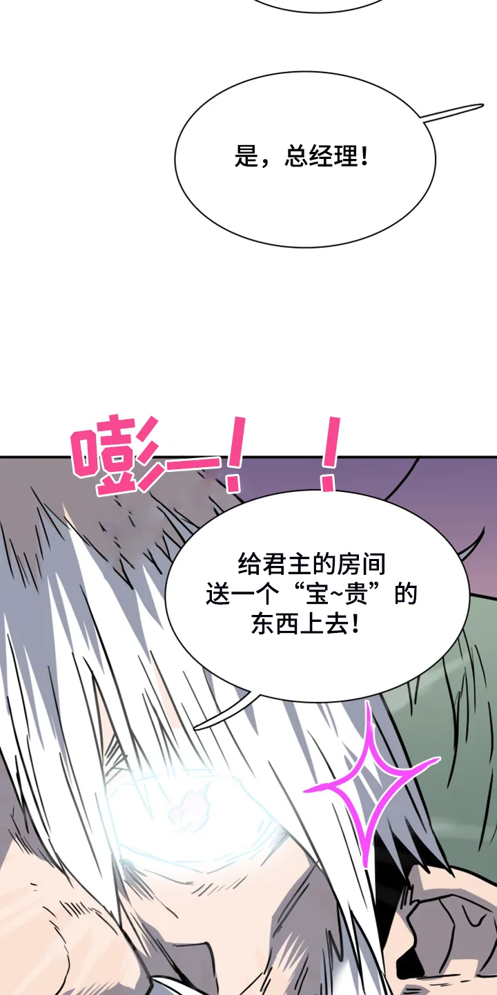 漫画撒旦的家漫画,第251章：【番外】石像鬼区27图