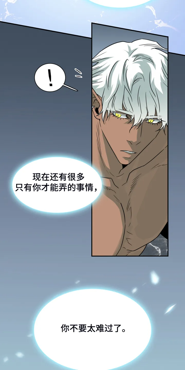 音乐天使与撒旦的漫画漫画,第247章：不要忘记我6图