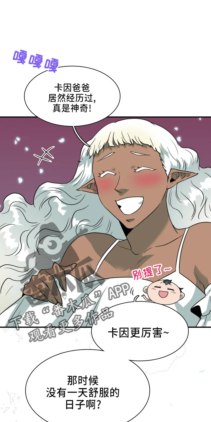 黑夜撒旦漫画漫画,第268章：【番外】门12图