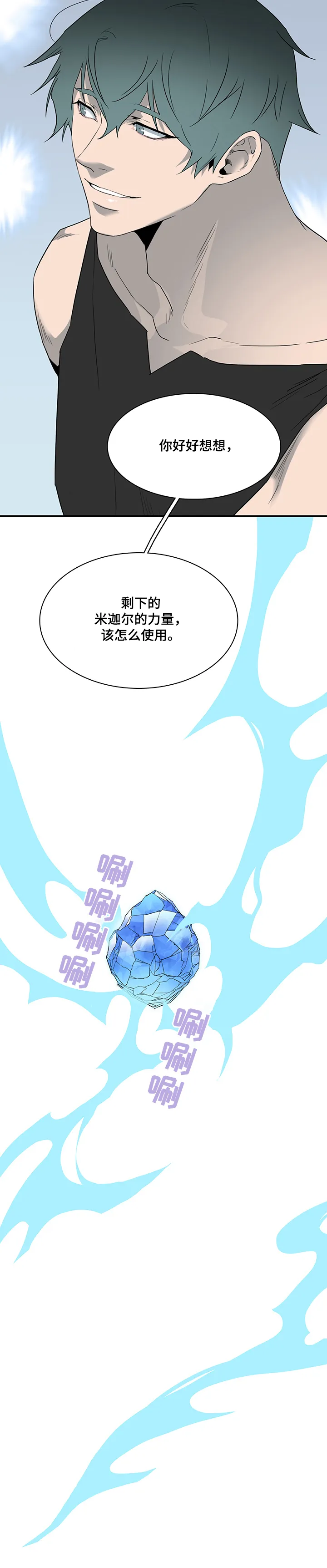 黑夜撒旦漫画漫画,第216章：好久不见7图