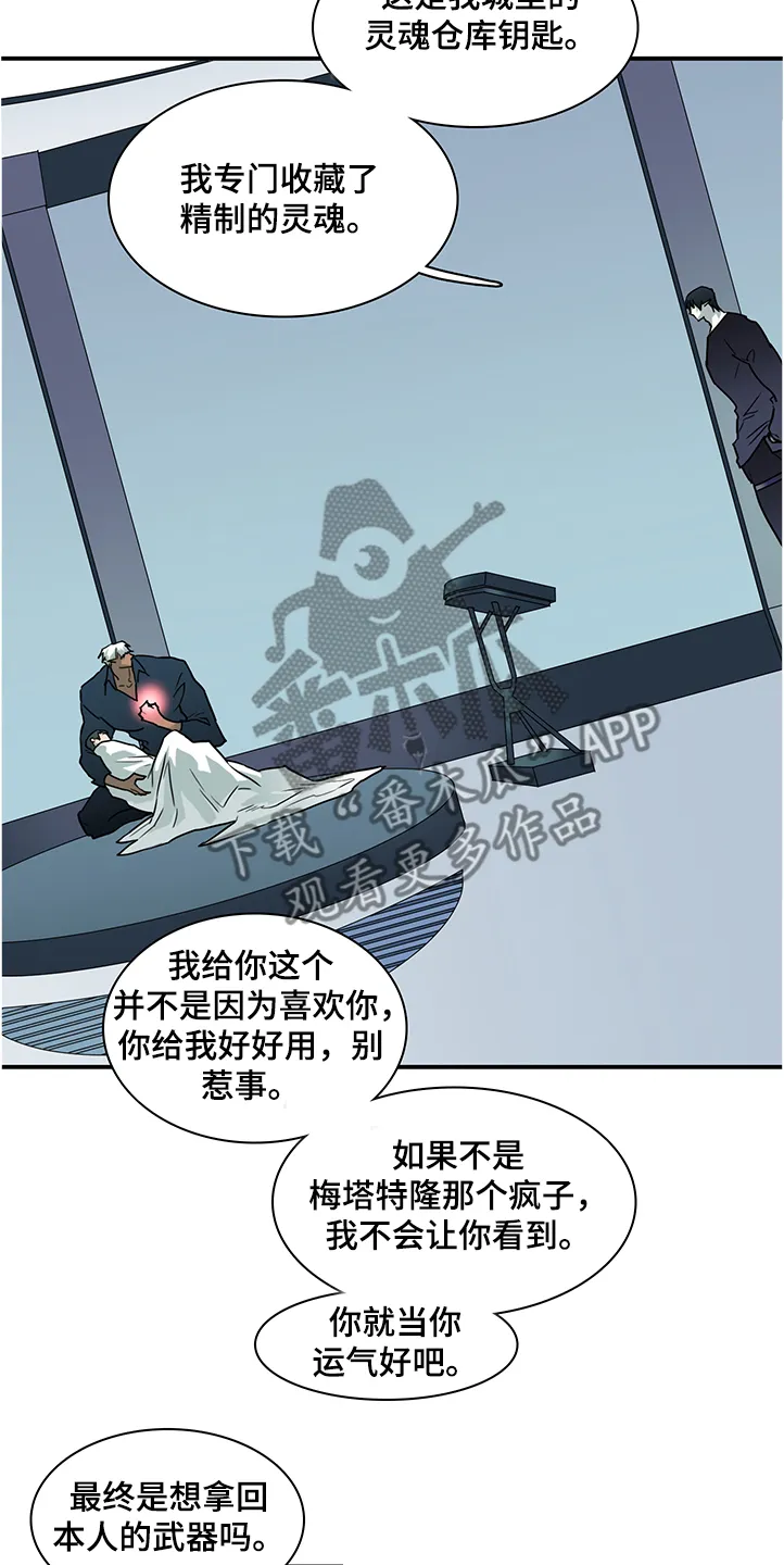 音乐天使与撒旦的漫画漫画,第232章：黑暗抓住光明16图