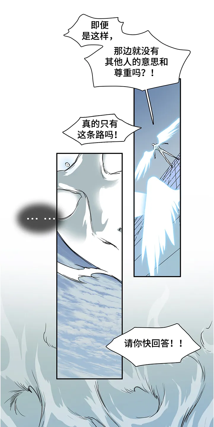 黑夜撒旦漫画漫画,第233章：天使下凡1图