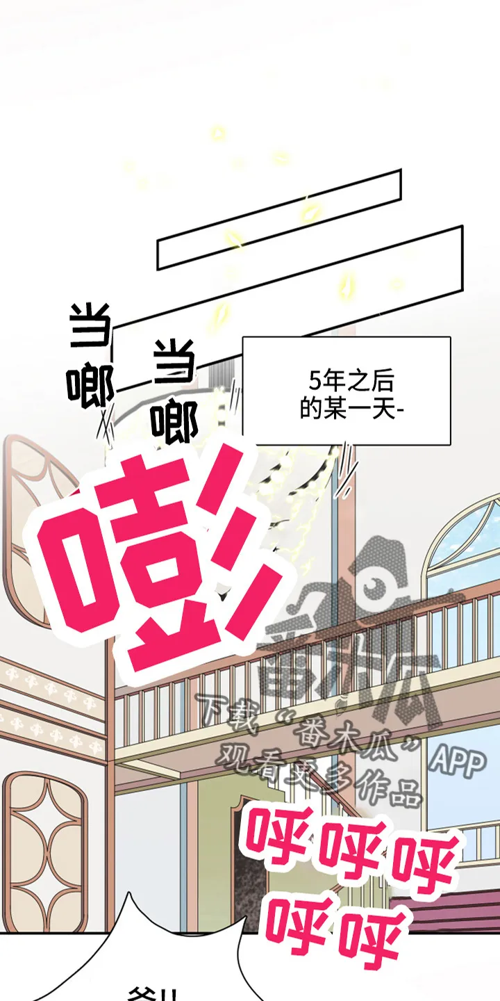漫画撒旦的家漫画,第267章：【番外】气不够10图