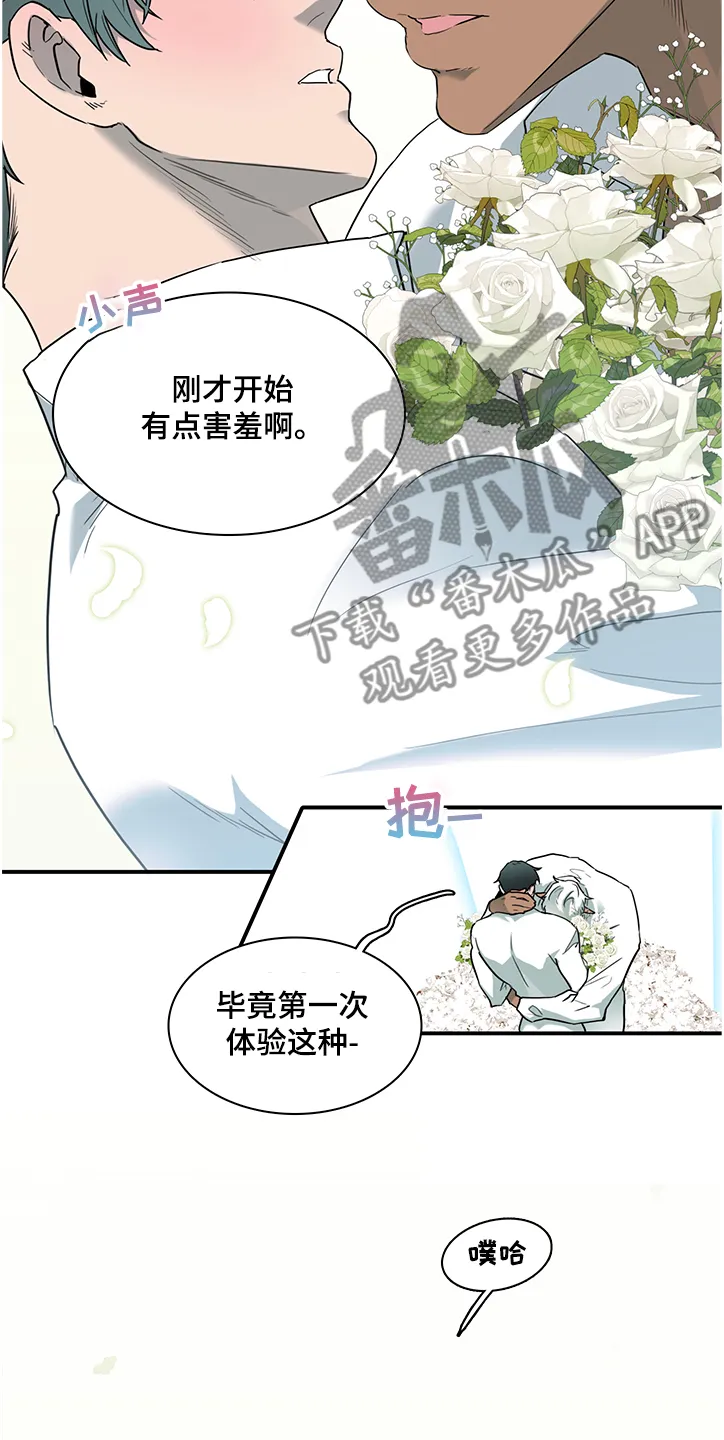 黑夜撒旦漫画漫画,第230章：不要回忆悲伤6图