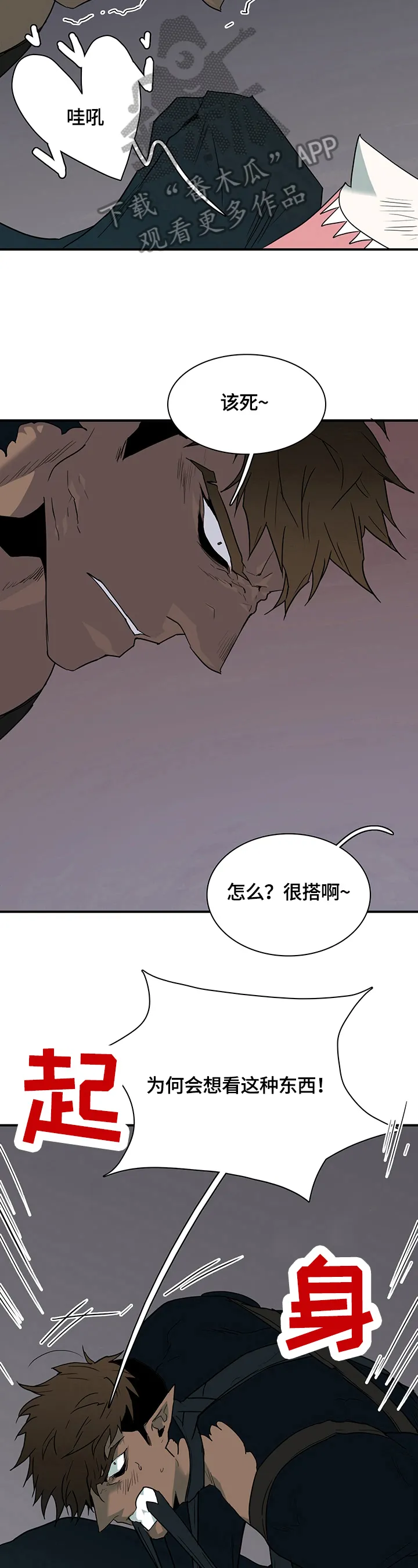 黑夜撒旦漫画漫画,第146章：躲藏9图