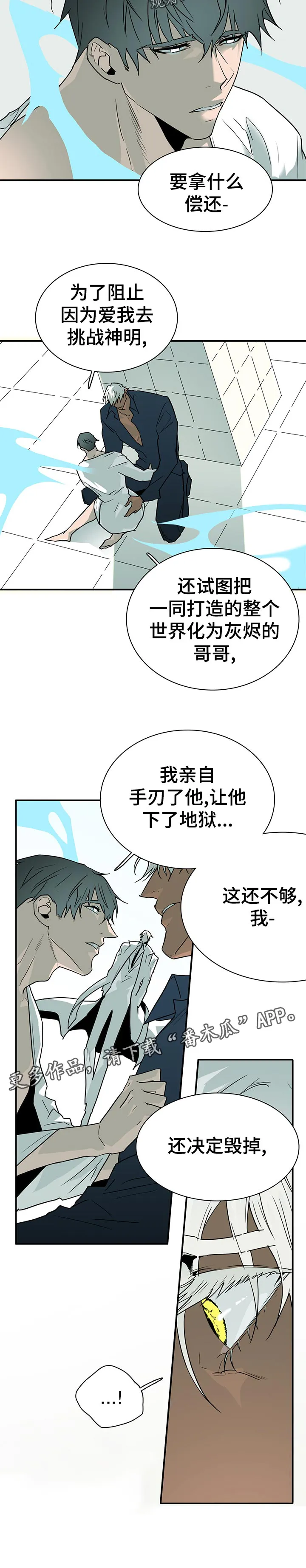 黑夜撒旦漫画漫画,第187章：看起来不错6图