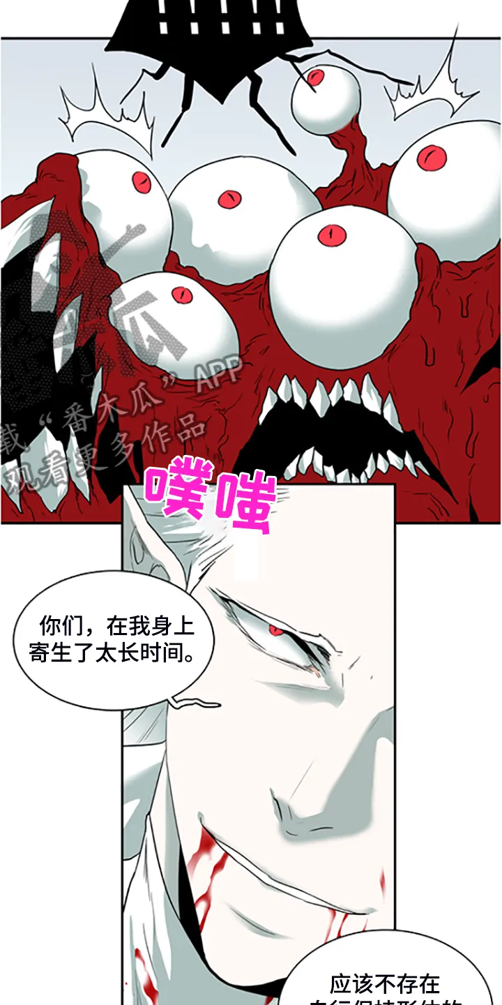 漫画撒旦的家漫画,第238章：离去才明白13图