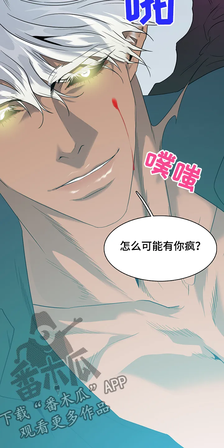 黑夜撒旦漫画漫画,第235章：天使与恶魔的合作26图