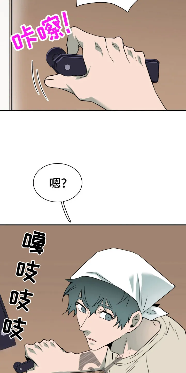 黑夜撒旦漫画漫画,第292章：【番外】麻烦精登场30图