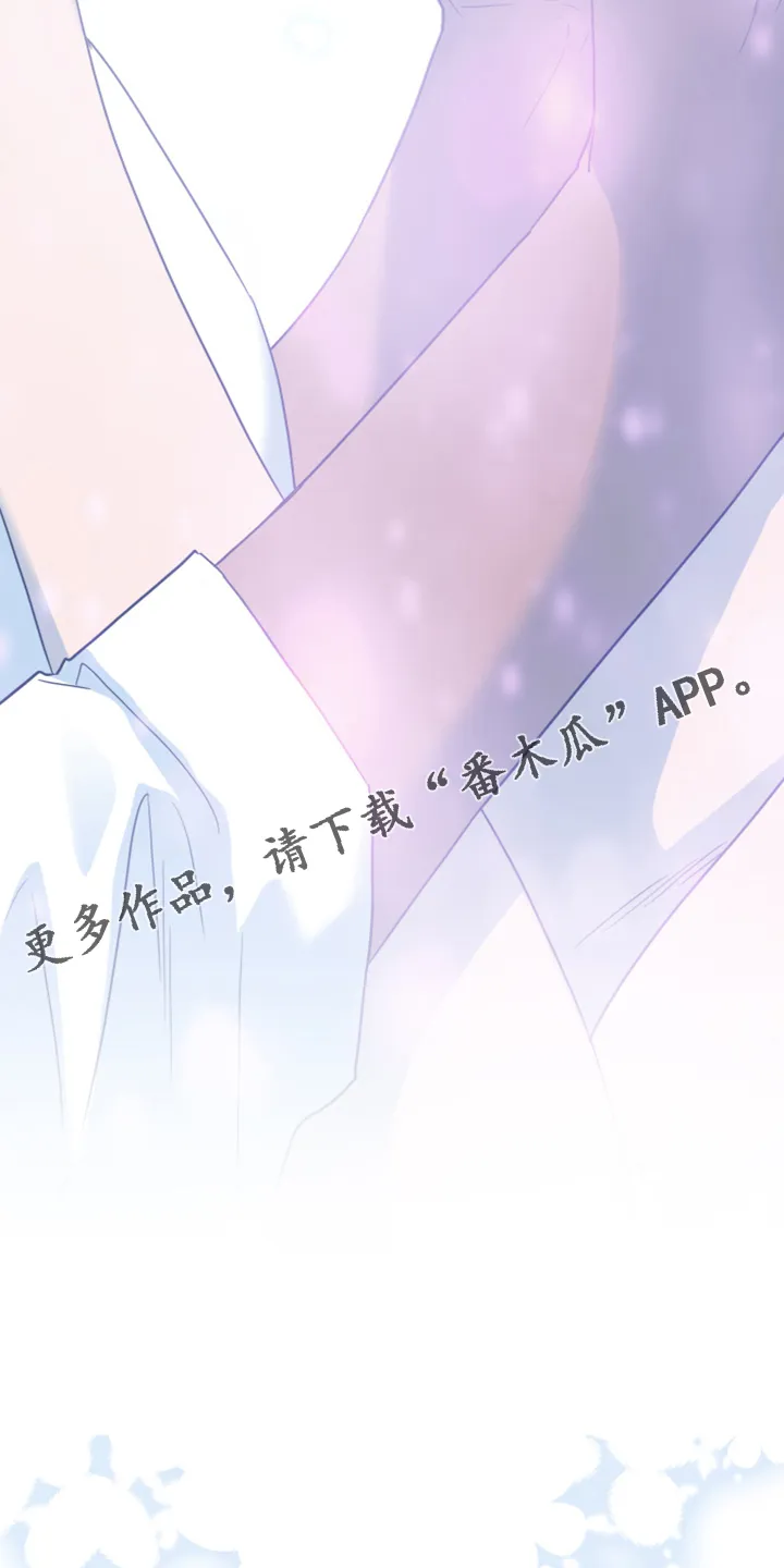 若世界处于黑夜漫画漫画,第249章：【完结】回归的人44图