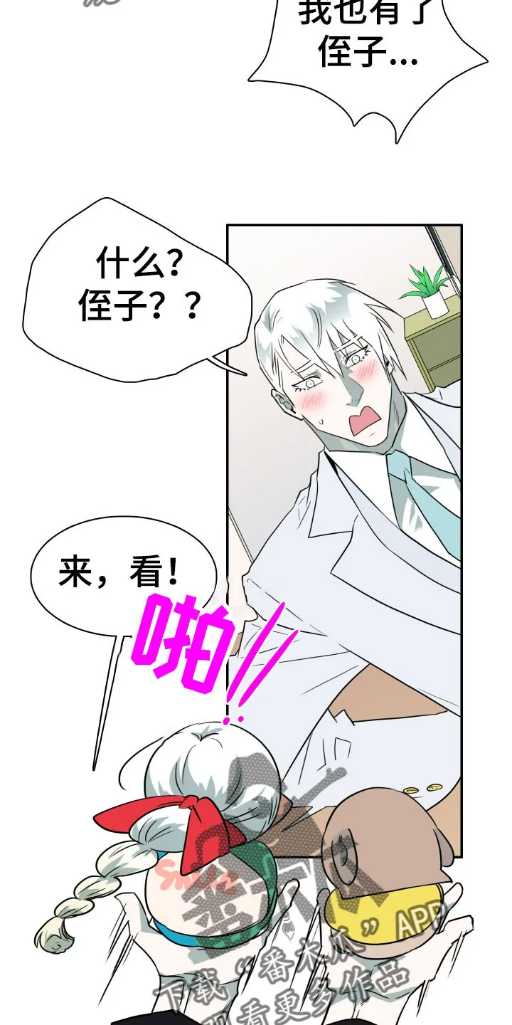 黑夜撒旦漫画漫画,第294章：【番外】约会14图