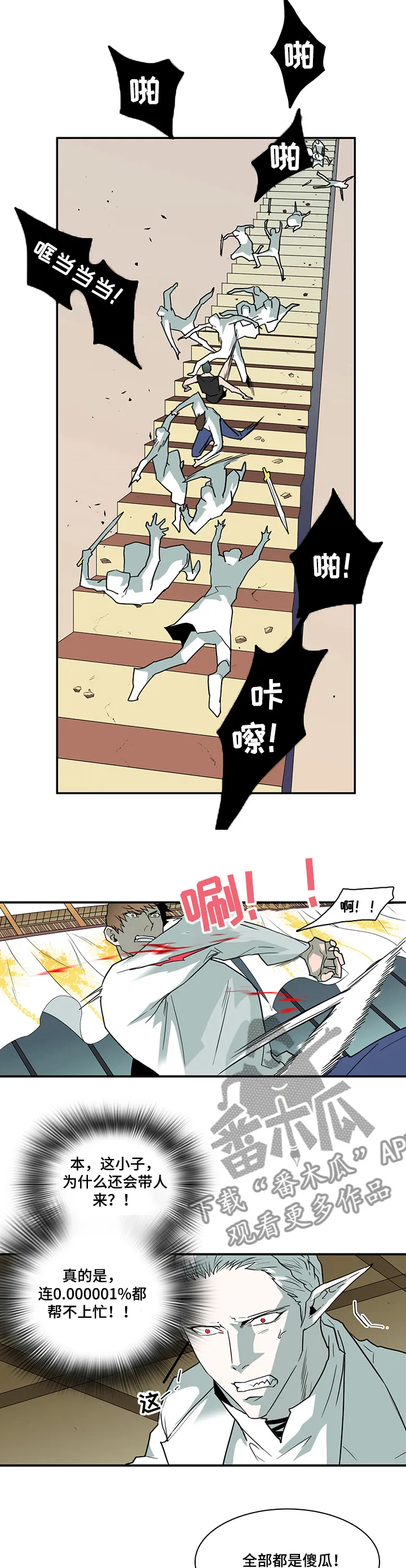 黑夜撒旦漫画漫画,第207章：为了什么2图