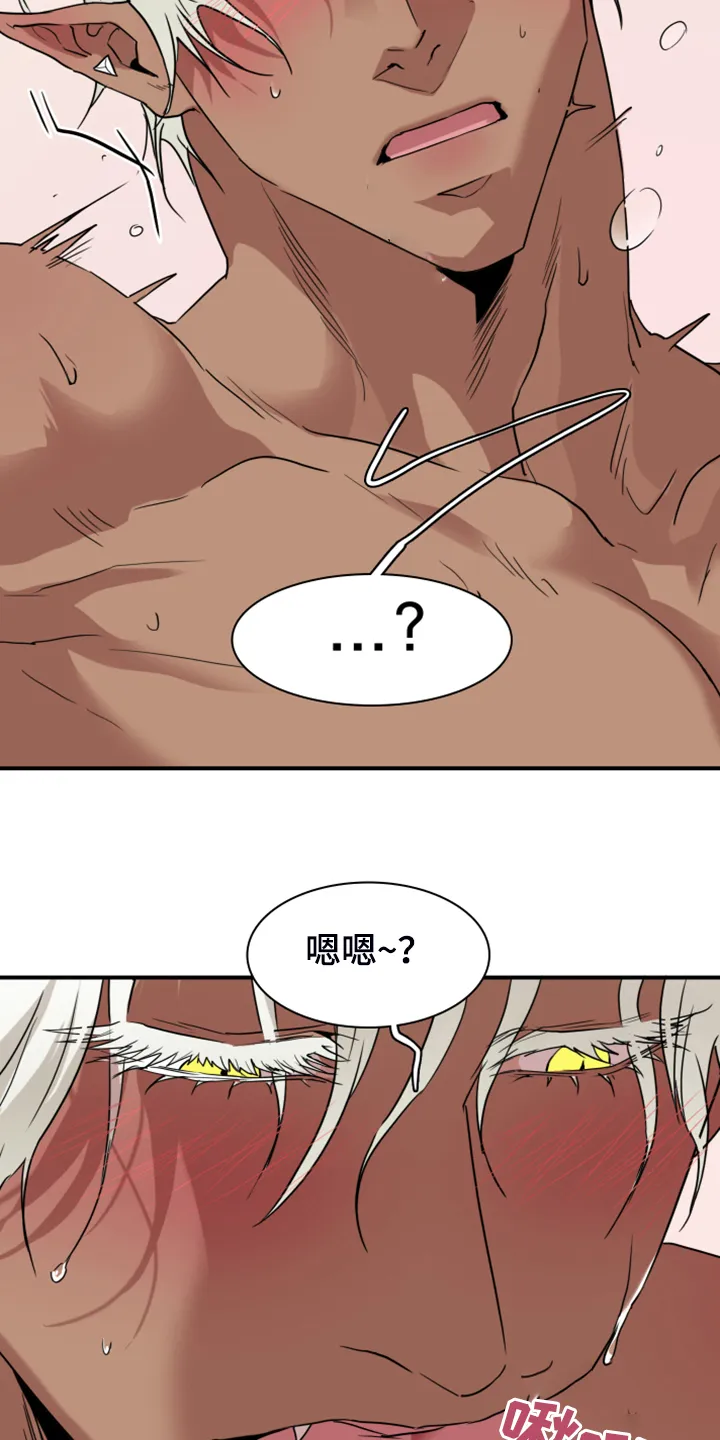 漫画撒旦的家漫画,第254章：【番外】醉后惨状18图