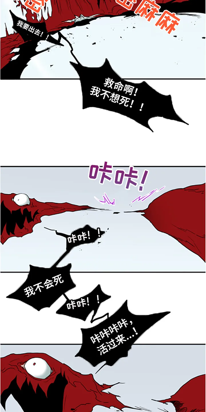 漫画撒旦的家漫画,第238章：离去才明白11图