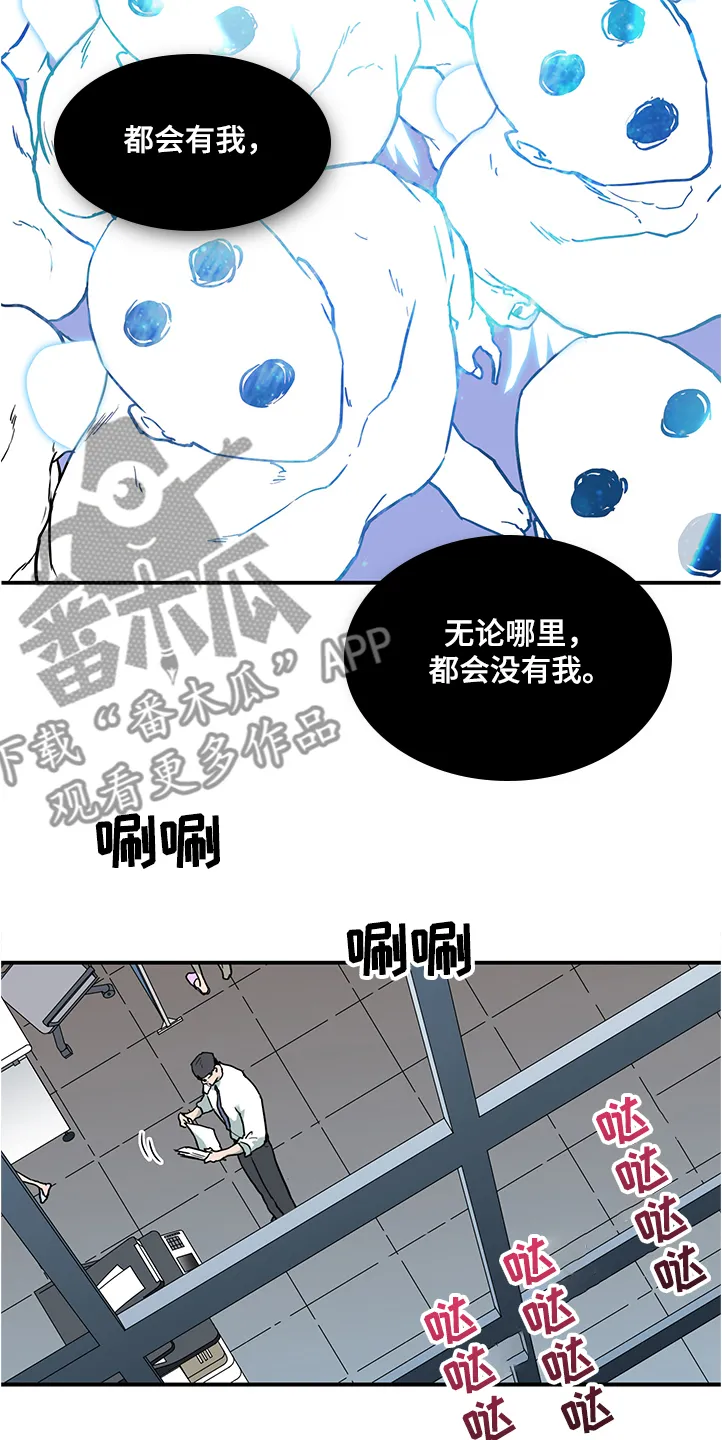 音乐天使与撒旦的漫画漫画,第232章：黑暗抓住光明24图