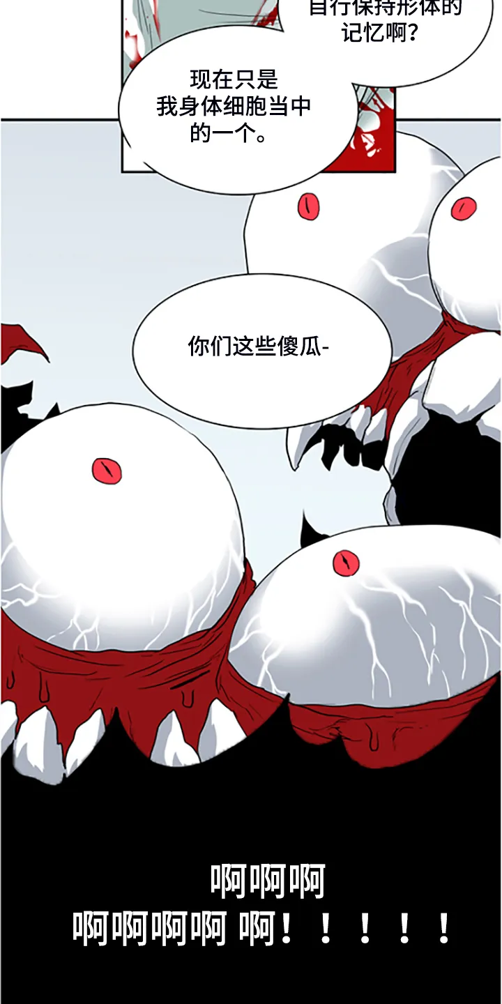 漫画撒旦的家漫画,第238章：离去才明白14图
