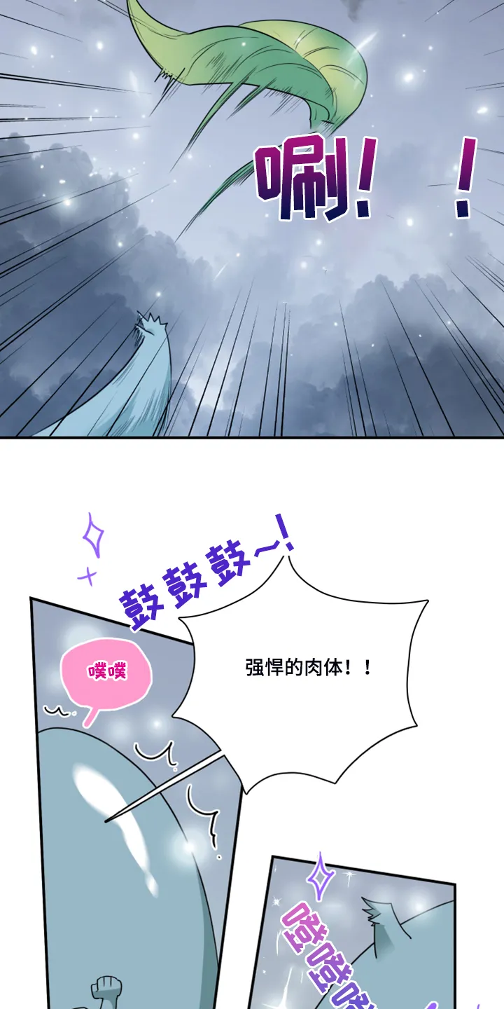 漫画撒旦的家漫画,第240章：援军31图