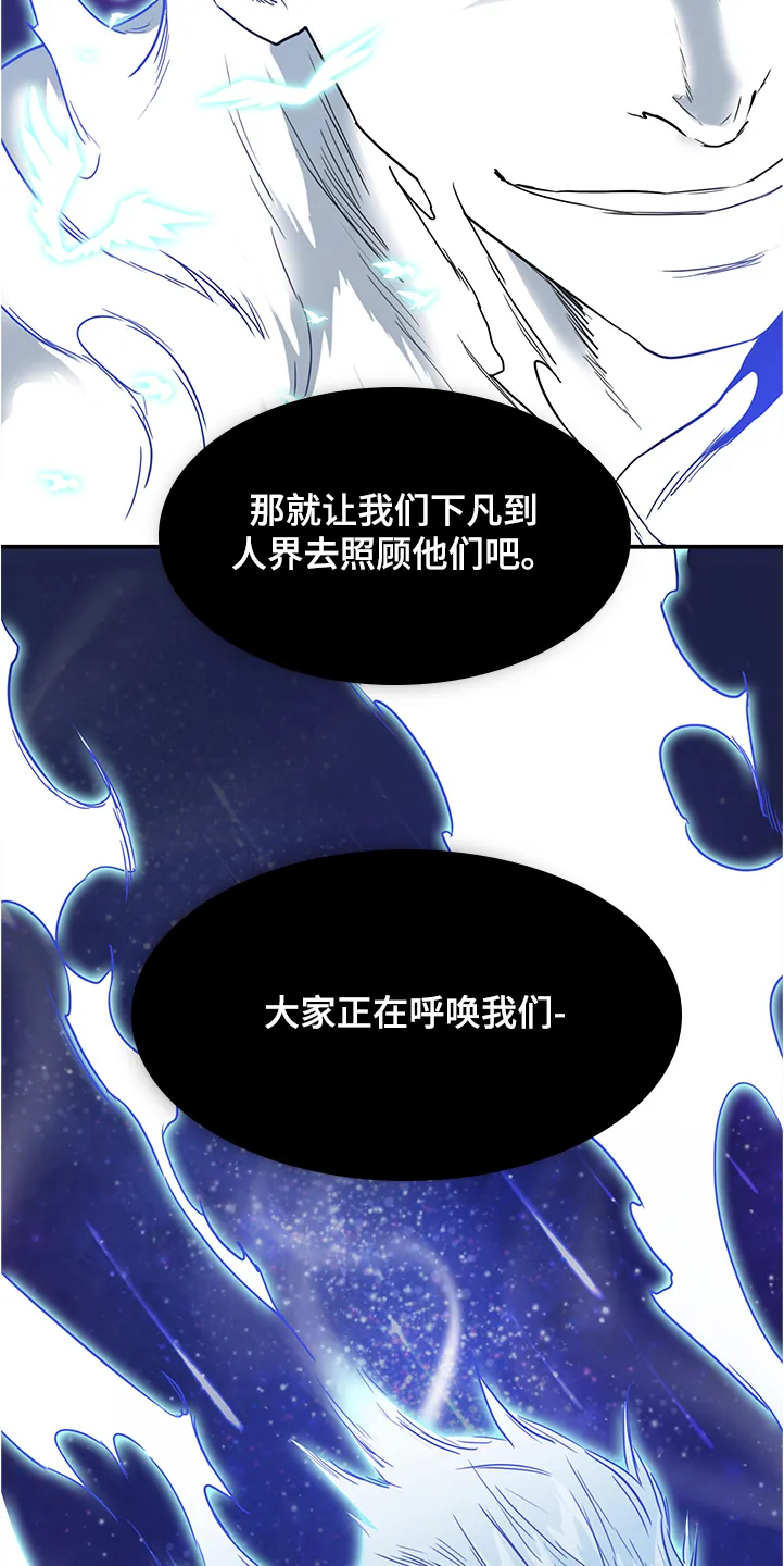 黑夜撒旦漫画漫画,第233章：天使下凡10图