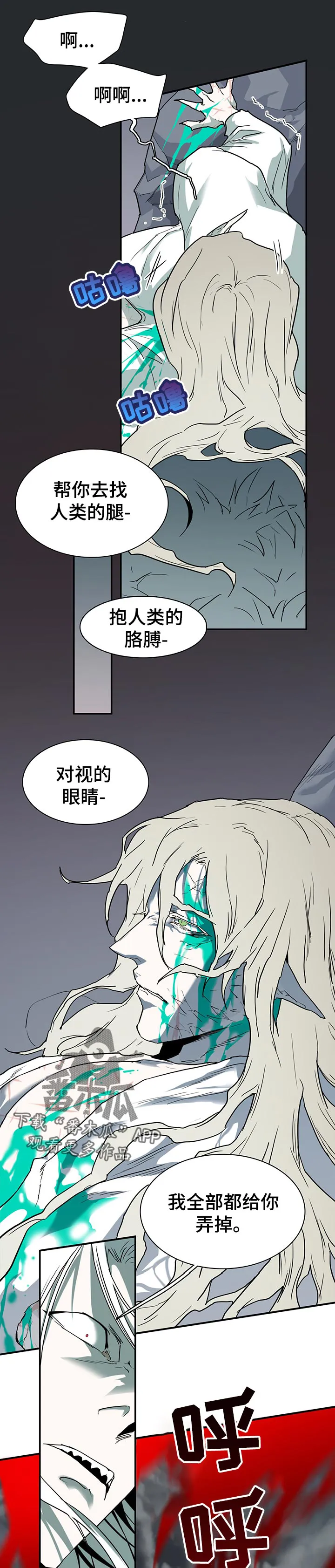黑夜撒旦漫画漫画,第181章：监视9图