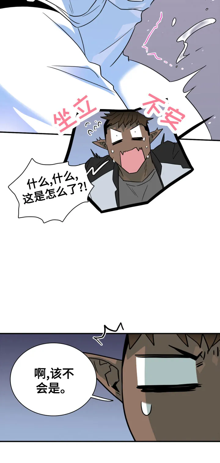 漫画撒旦的家漫画,第279章：【番外】饮料24图