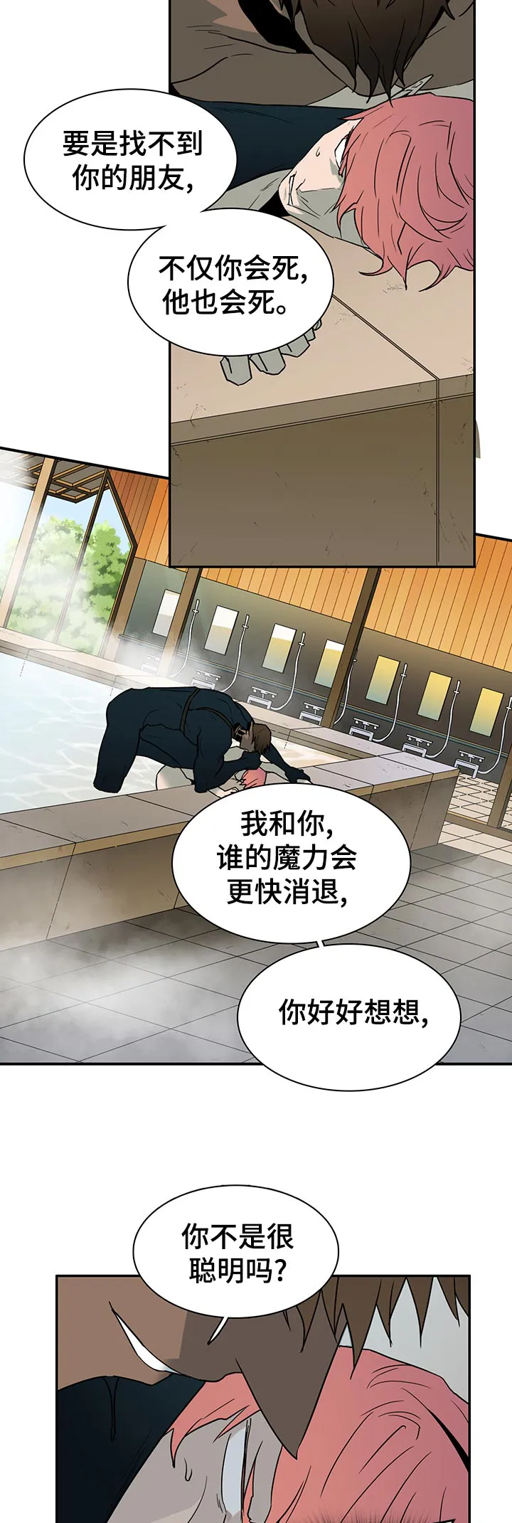 黑夜撒旦漫画漫画,第168章：生气5图
