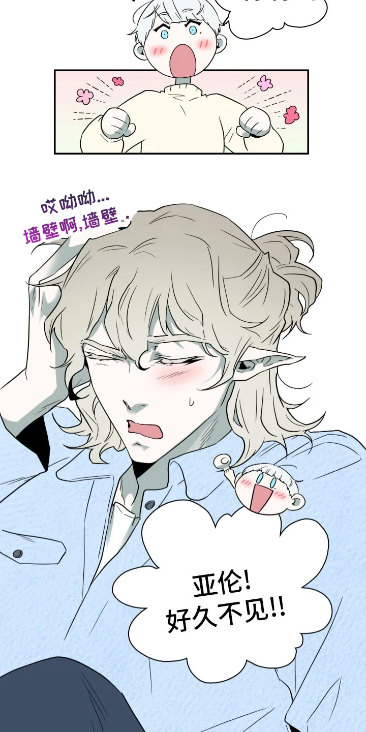 黑夜撒旦漫画漫画,第285章：【番外】寻找6图