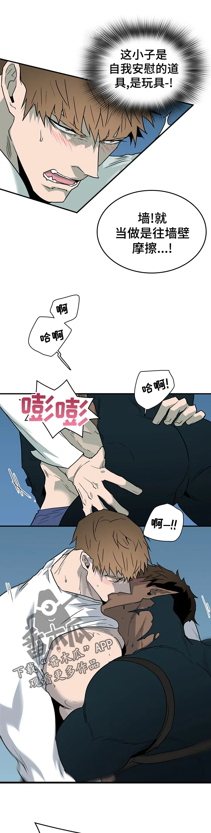 黑夜撒旦这个漫画讲了什么漫画,第190章：窒息8图