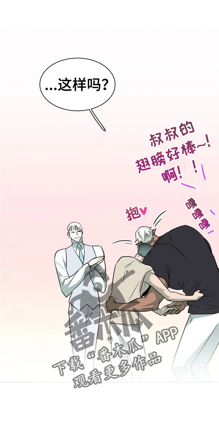 漫画撒旦的家漫画,第295章：【番外】可爱情侣10图