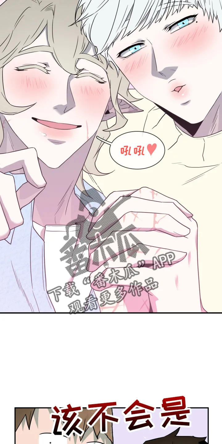 黑夜撒旦漫画漫画,第289章：【番外】跑腿任务7图
