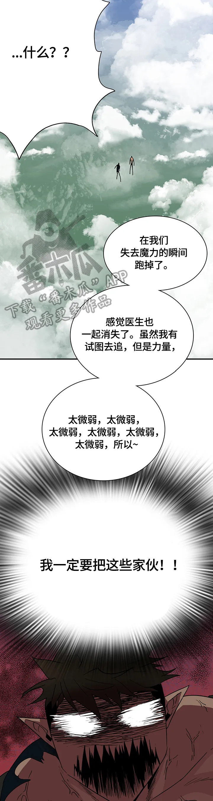 黑夜撒旦漫画漫画,第151章：记住了10图