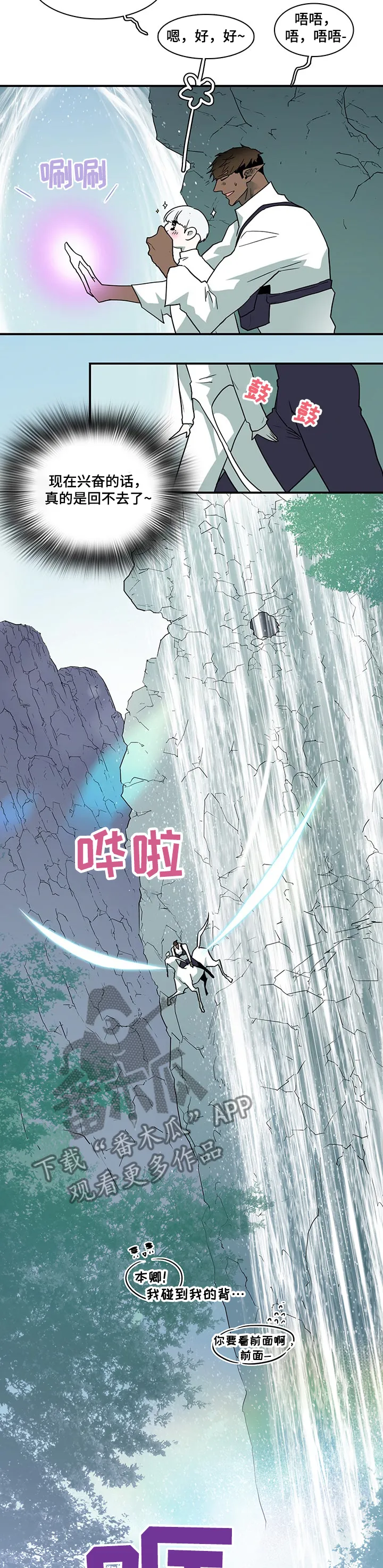 黑夜撒旦漫画漫画,第219章：都是我的3图