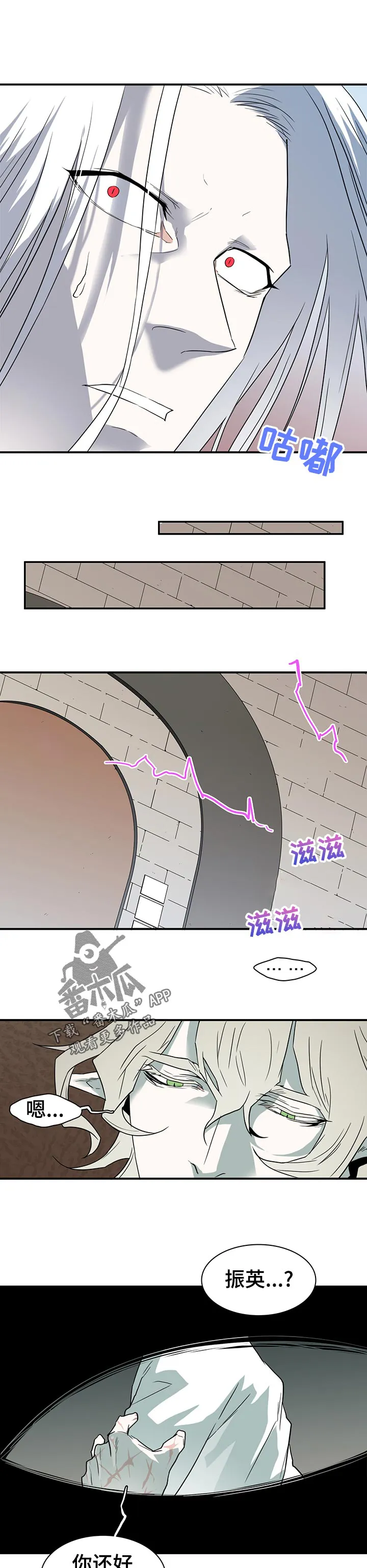 若世界处于黑夜漫画漫画,第199章：按摩11图