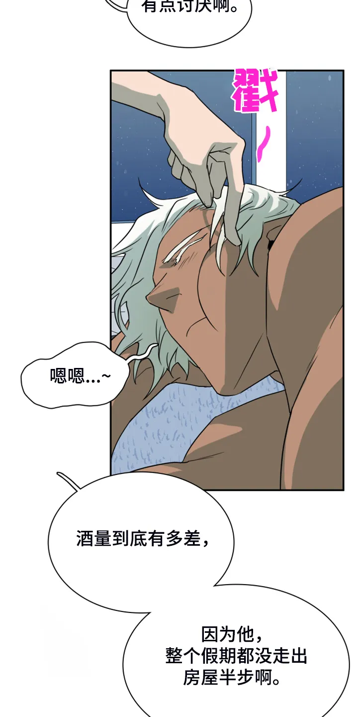 漫画撒旦的家漫画,第255章：【番外】更重要的事6图
